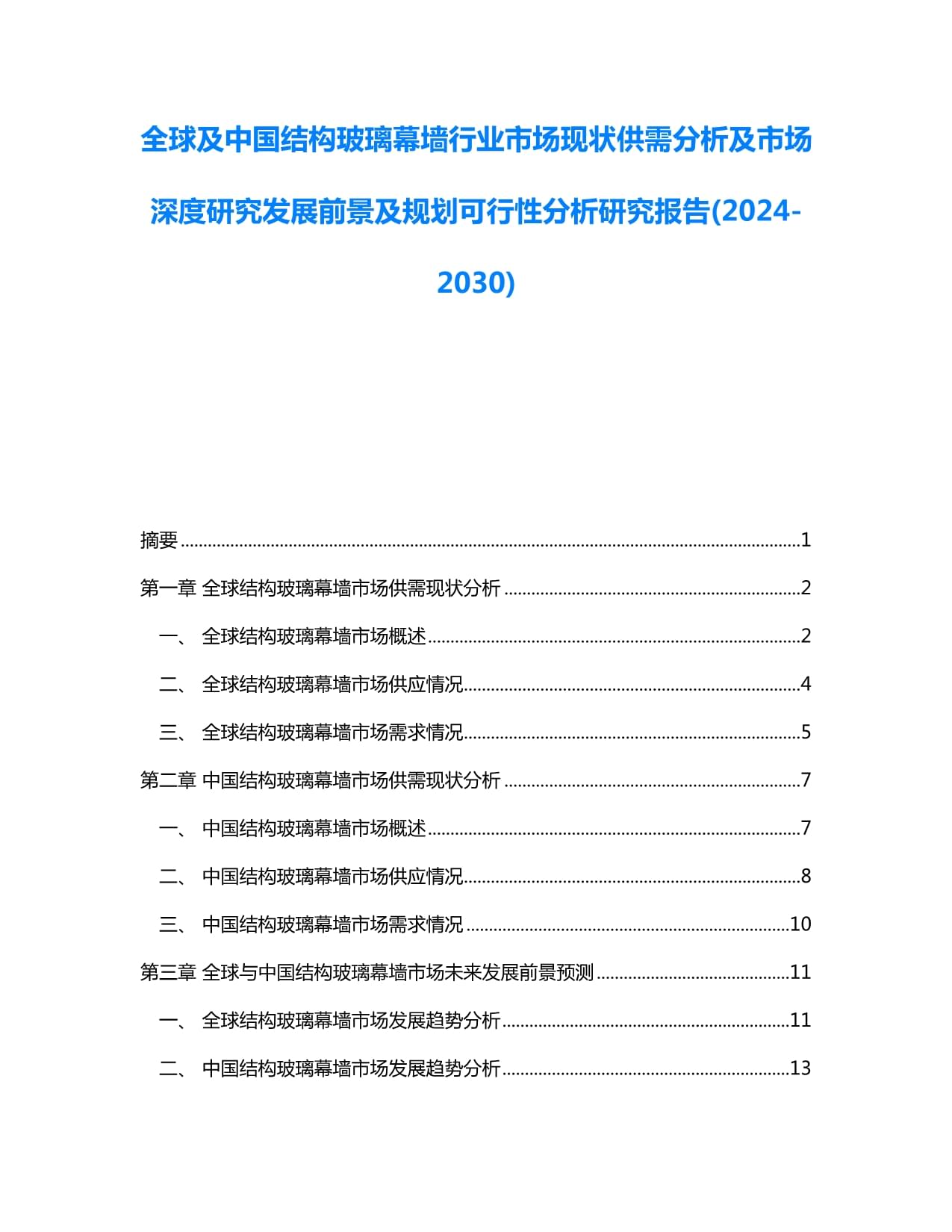 九游体育：“强引擎”驱动产业壮大转型(图1)
