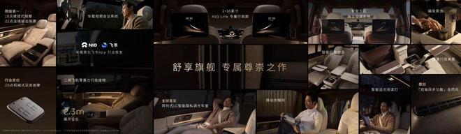 十一年体系创新终亮剑蔚来ES9如何改写行政旗舰SUV的行业规则？(图8)