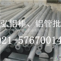 供应7075高硬度铝棒7075-T6超高硬度铝棒7系批发(图1)