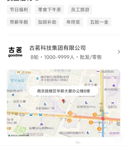 古茗秘密选址江宁？一则招聘信息暴露商业野心(图2)
