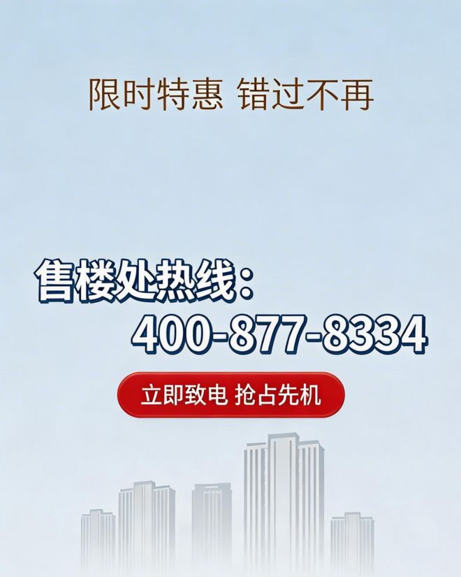 火热加推保利誉滨江售楼处-誉滨江官方网站-楼盘百科-优选好房(图2)