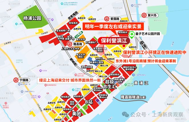 火热加推保利誉滨江售楼处-誉滨江官方网站-楼盘百科-优选好房(图19)