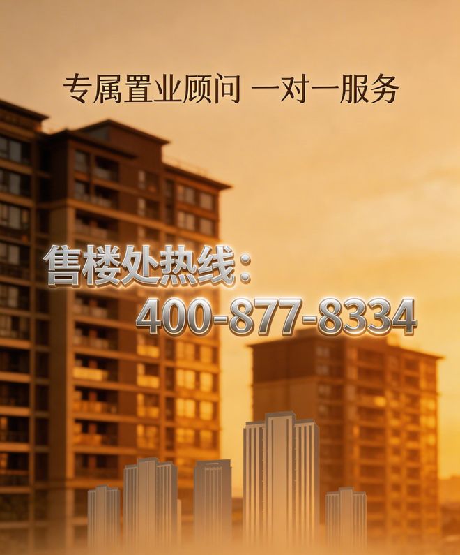 火热加推保利誉滨江售楼处-誉滨江官方网站-楼盘百科-优选好房(图22)