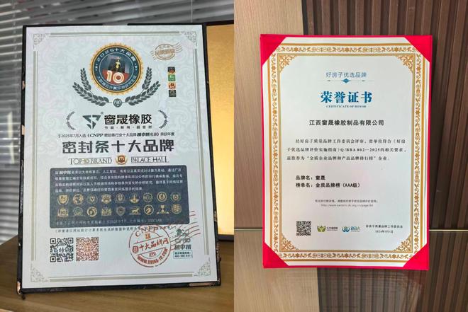 门窗胶条性价比高的加工厂是哪家？优质品牌大盘点(图2)