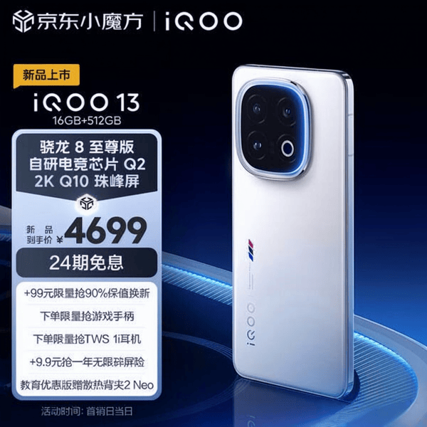 2025年高性价比智能手机推荐：六款高性能机型满足你的多样需求(图3)