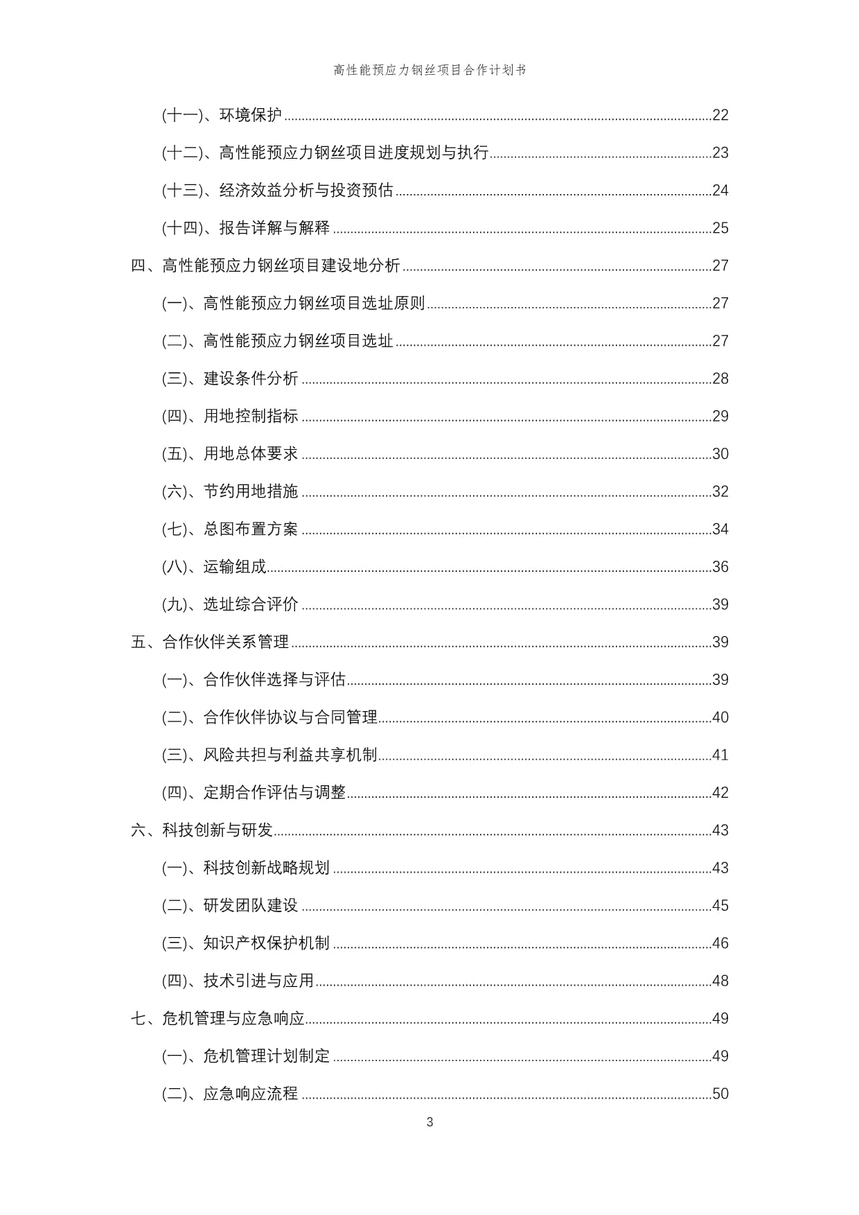 雷军现身“蔚小理”展台赠送李想“听我讲完”T恤｜2026北京车展(图1)