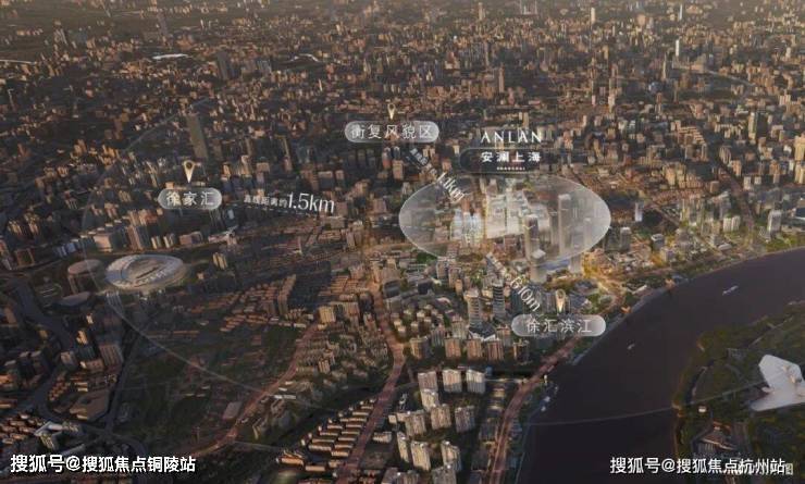 徐汇滨江安澜上海官方售楼处电话(安澜上海)官方网站-营销中心欢迎您-楼盘详情最新价格-户型图-容积率@2026428售楼处(图1)