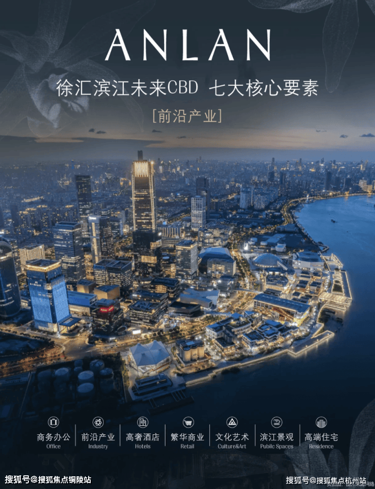 徐汇滨江安澜上海官方售楼处电话(安澜上海)官方网站-营销中心欢迎您-楼盘详情最新价格-户型图-容积率@2026428售楼处(图20)