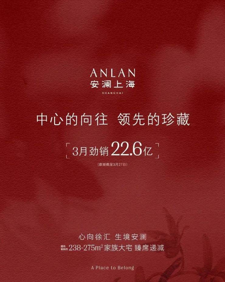2026安澜上海 (售楼处) 官网 - 2026安澜上海 销售中心 - 环境户型价格地址楼盘详情配套电话交房时间配套电话交房时间(图2)