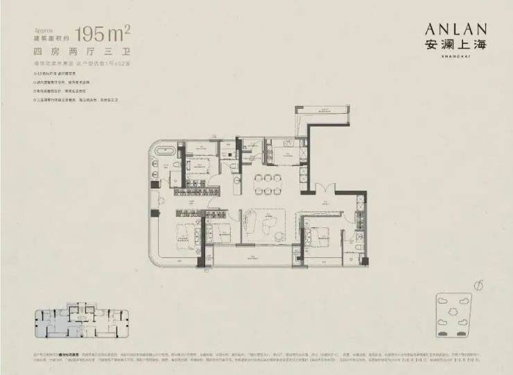 2026安澜上海 (售楼处) 官网 - 2026安澜上海 销售中心 - 环境户型价格地址楼盘详情配套电话交房时间配套电话交房时间(图5)