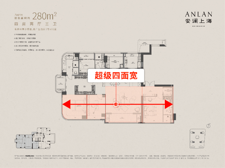 2026安澜上海 (售楼处) 官网 - 2026安澜上海 销售中心 - 环境户型价格地址楼盘详情配套电话交房时间配套电话交房时间(图7)
