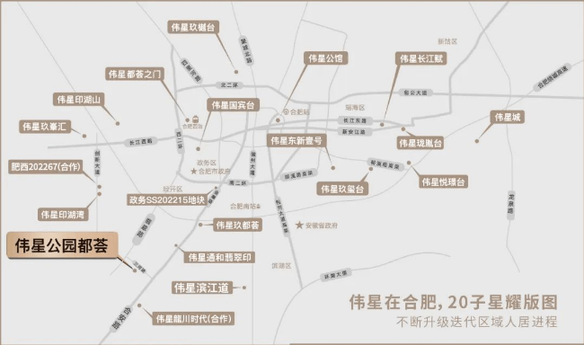 合肥最新在售楼盘-营销中心电线热销楼盘详情配套学校-项目规划图-最新消息-看房热线(图5)