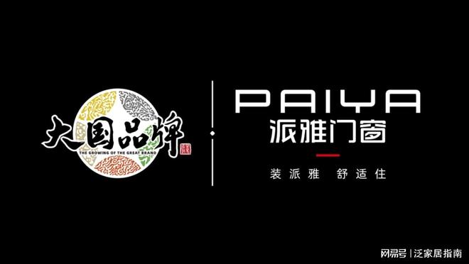 2025-2026门窗十大品牌：门窗行业发展解析助力理性选型(图2)