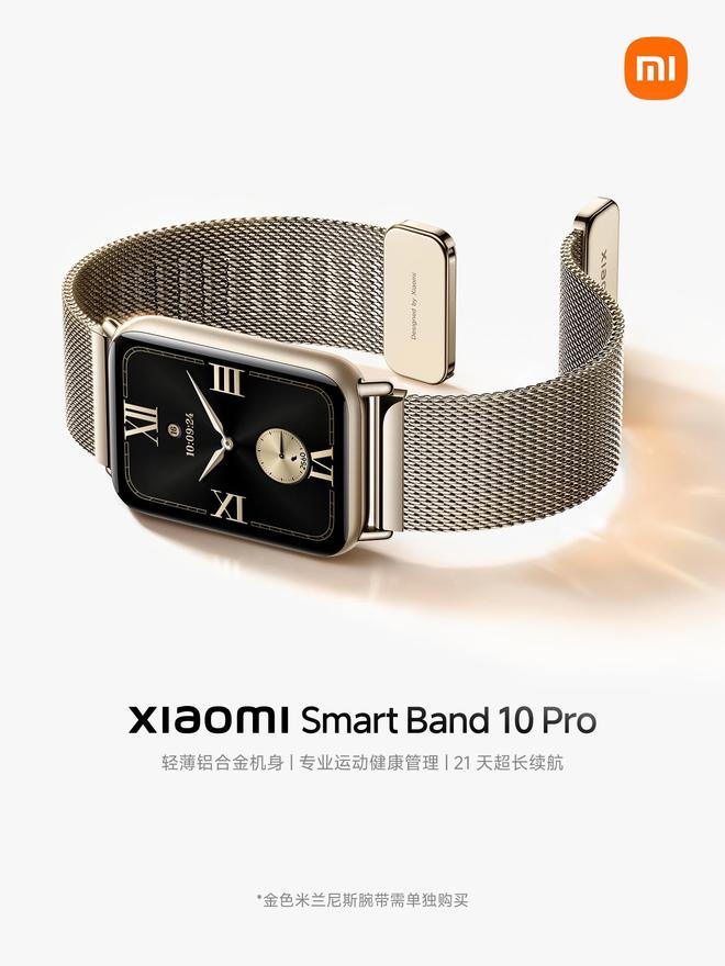 小米手环10Pro官宣本月见：97mm厚、216g铝合金机身(图1)