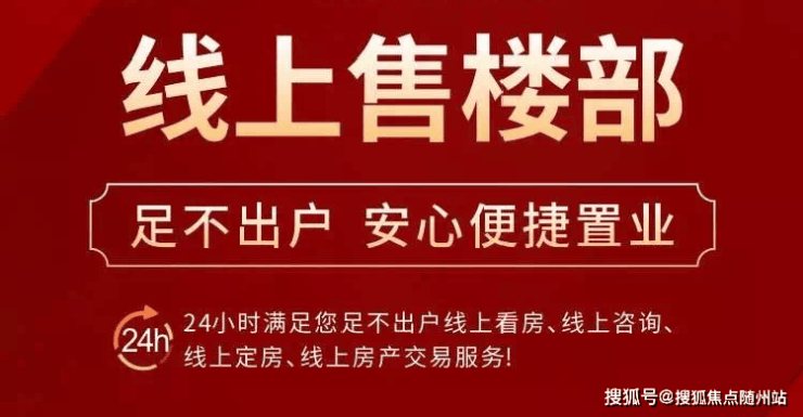 绿城沁香园【官方认证】绿城沁香园售楼处电线小时热线楼盘测评+最新房价(图1)