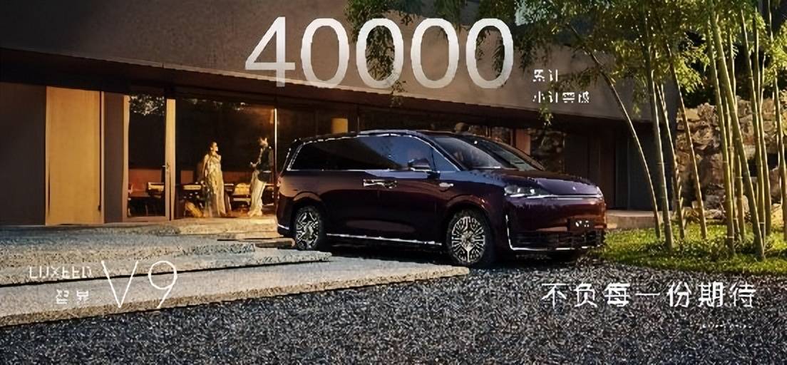 智界V9小订突破4万台上市价格3898万-5198万元