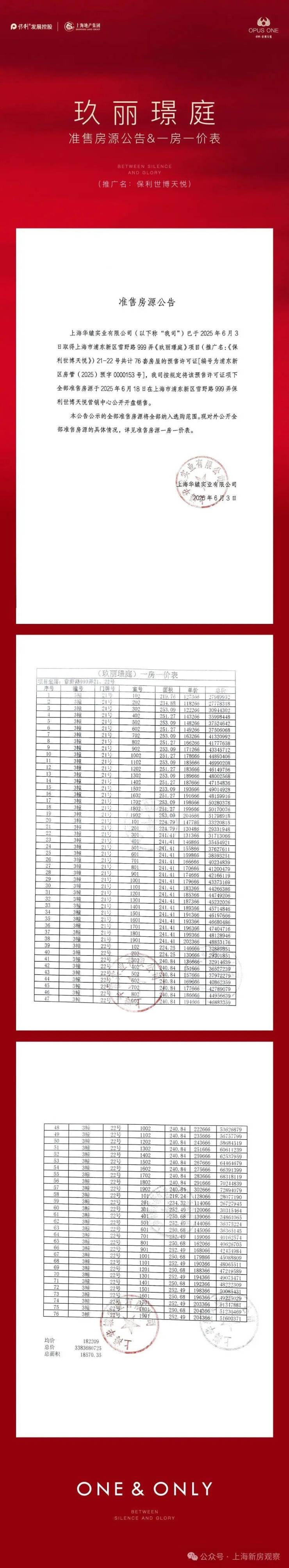 2026保利世博天悦楼盘官方售楼处保利世博天悦营销中心地址在哪_电话多少_房价户型学区地铁配套全解读(图9)