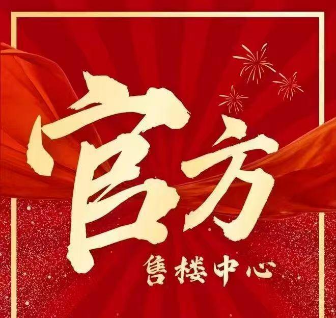 九游体育：⏳官方认证鹏瑞珠澳湾售楼处官宣：湾心封藏大作铸就传世恒产(图1)