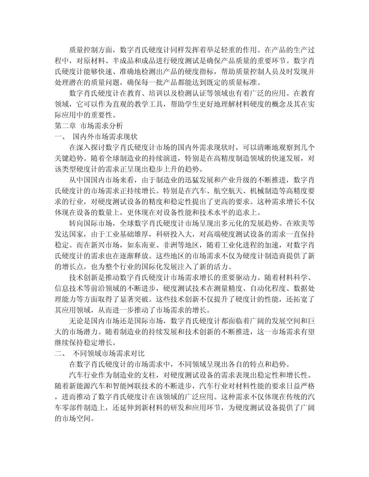 天阳钢管取得超高硬度耐酸碱重防腐涂层专利