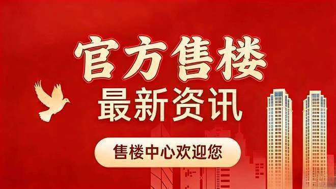 2026杭州观雲钱塘城(售楼处)首页-观雲钱塘城销售中心-价格-地址-楼盘详情-配套-电话-交房时间