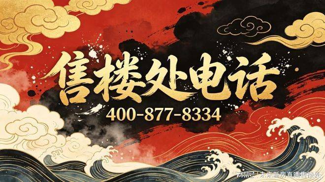 虹口源717官方售楼处电话地址官网首页户型配套最新进展全解析(图13)