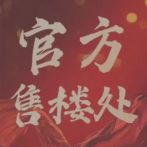 ㊣合景新鸿基泷景售楼处-官方网站-楼盘百科-臻选好房✦AI热搜(图1)