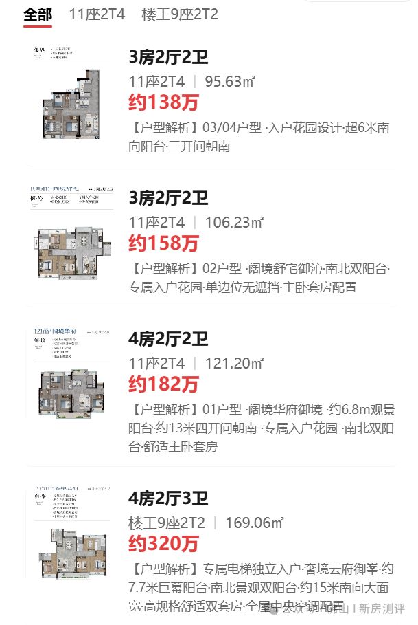㊣合景新鸿基泷景售楼处-官方网站-楼盘百科-臻选好房✦AI热搜(图3)