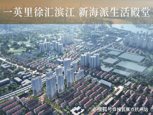 九游官网入口：官方海上清和玺售楼处-官方网站官网热搜-上海精选好房!(图2)