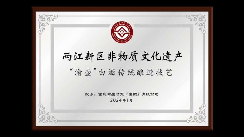 九游体育：608°渝壶养生泡｜泡酒行家私藏的「黄金基酒」(图3)