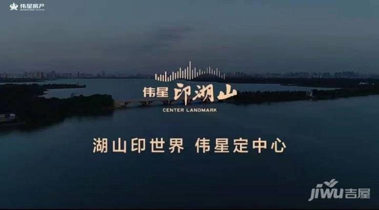 九游官网入口：伟星印湖山售楼部电话号码(多平台统一认证热线)(图1)