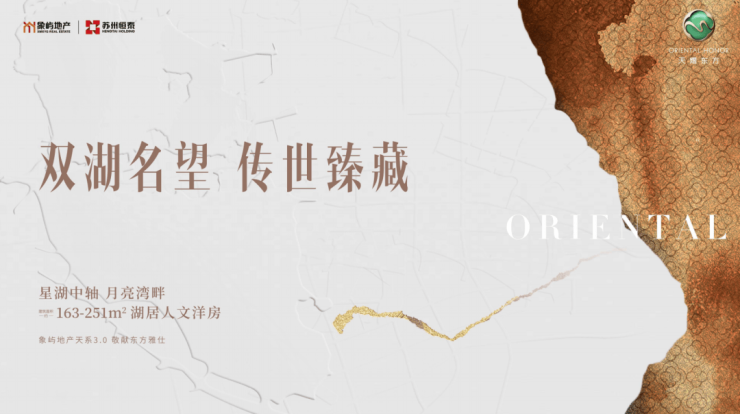好房点评网苏州天熠东方楼盘-最新动态-户型-地址-环境-配套-交房时间-电线小时热线楼盘测评+最新房价速递(图1)
