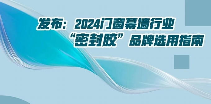 2024-2030年中国幕墙行业市场发展趋势与前景展望战略分析报告docx(图1)