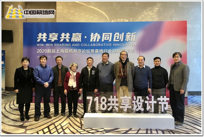 共享+创新+2020上海幕墙共享论坛暨迎新嘉年华举办(图13)