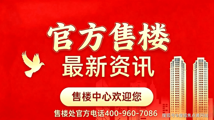 【中建山水雅境营销中心官网】2026销售中心(中建山水雅境售楼处)欢迎您价格户型地址环境配套交房时间电话全覆盖(图1)