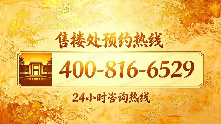 灿耀星城(售楼处)官方首页-灿耀星城销售中心-环境-户型-价格-地址-楼盘详情-电话-交房时间-配套-电话-交房时间(图37)