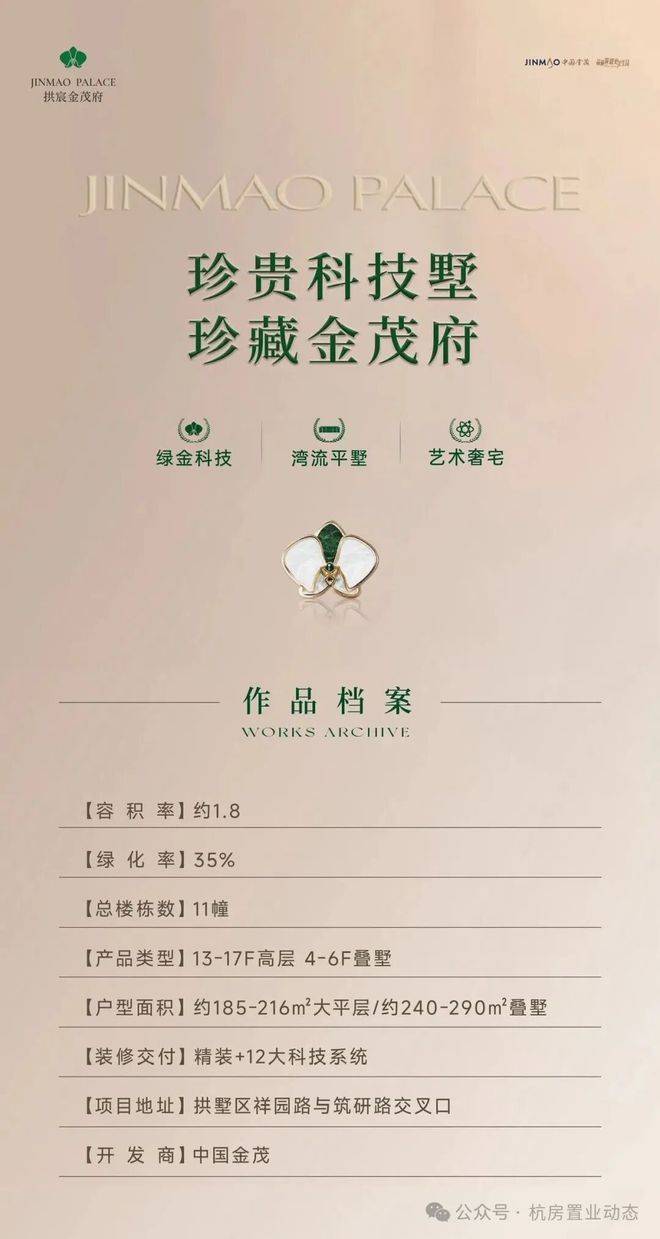 拱宸金茂府(售楼处电话)官方网站-杭州拱宸金茂府销售中心-价格-地址-楼盘详情-配套-电话-交房时间-配套--交房时间