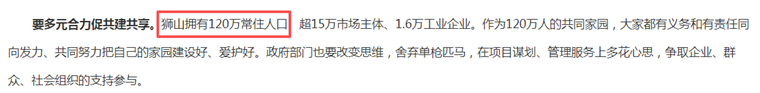 九游体育：炸裂！中国第一个百万人口小镇GDP干翻100个地级市