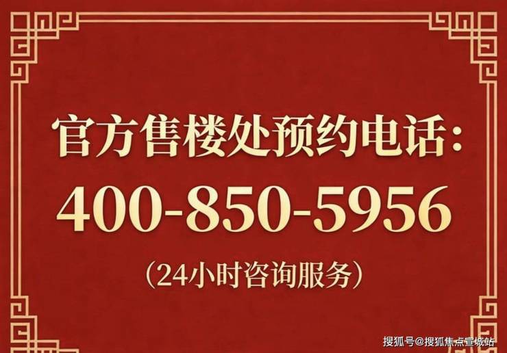 海泰北外滩官方售楼处电话(海泰北外滩)官方网站-营销中心欢迎您-楼盘详情最新价格-户型图-容积率@2026年6月28日售楼处发布(图12)