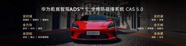 九游官网入口：启境GT7震撼登场智能猎装开启全新时代(图5)