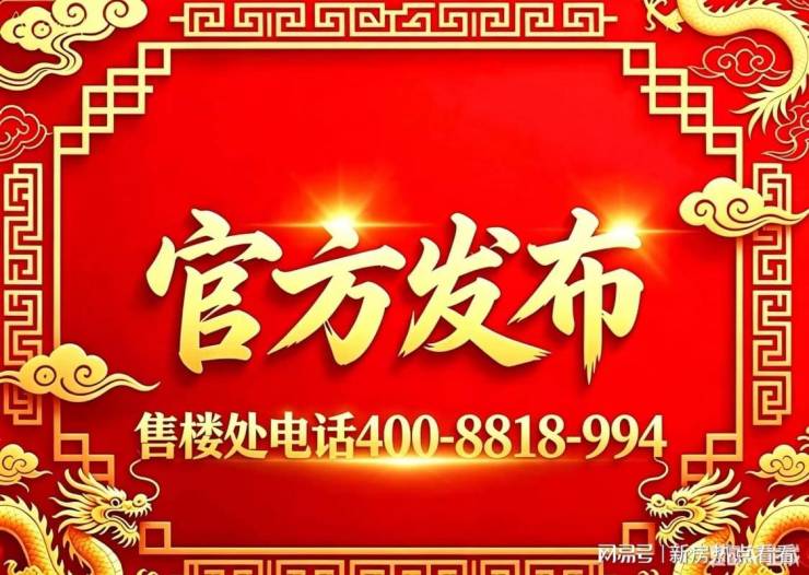 华夏溪揽星院(官方售楼处)电话-华夏溪揽星院销售中心-环境-户型-价格-地址-楼盘详情-配套-电话-售楼处位置-配套-交房时间(图3)