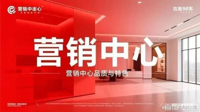 华夏溪揽星院(官方售楼处)电话-华夏溪揽星院销售中心-环境-户型-价格-地址-楼盘详情-配套-电话-售楼处位置-配套-交
