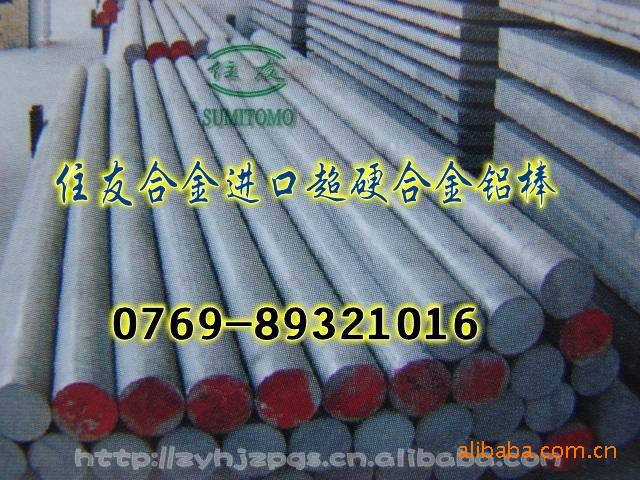 供应广东住友进口耐磨7075铝圆棒美国进口高精密7075铝管(图3)