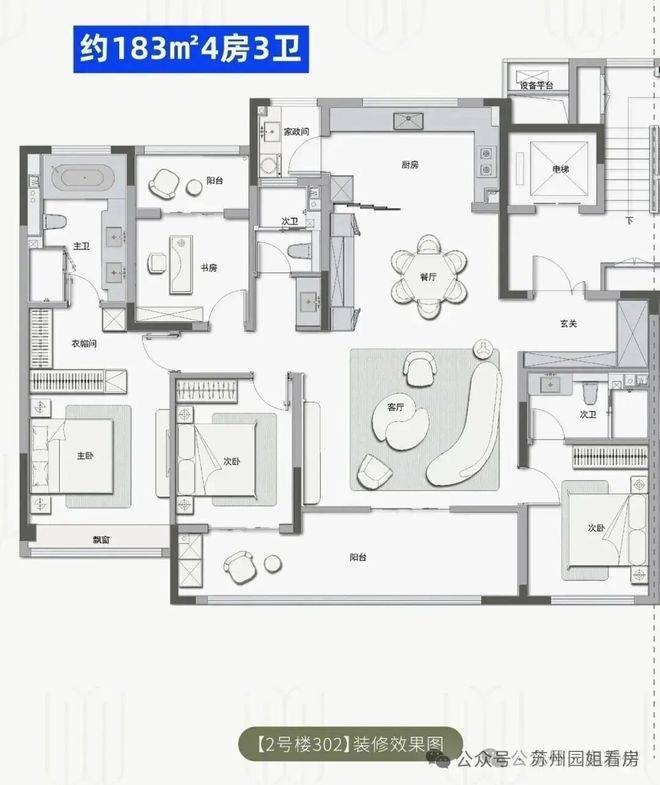 九游app：绿城沁百合(售楼处)官方网站-绿城沁百合官网销售中心-环境-户型-价格-地址-楼盘详情-配套-电话-交房时间-配套-电话(图6)