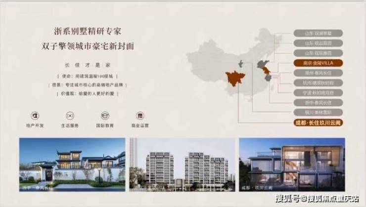 九游app：成都长住玖川云阙营销中心官方电话_户型得房率_精装交付标准_7月8日房价调整(图1)