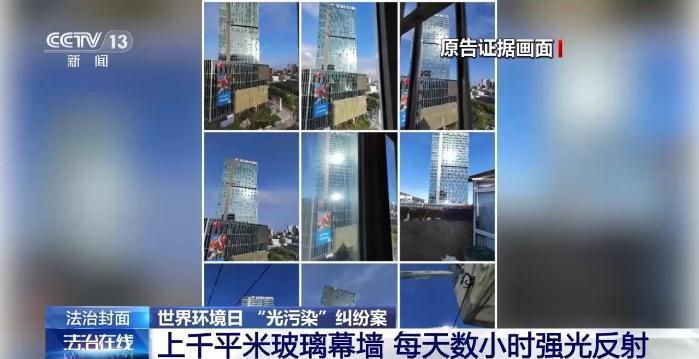 玻璃幕墙长时间反射强光居民告赢开发商获赔65万元(图1)