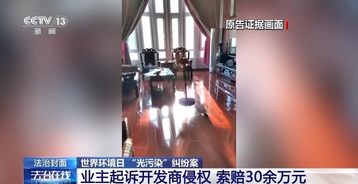 玻璃幕墙长时间反射强光居民告赢开发商获赔65万元(图2)