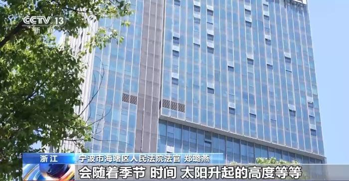 玻璃幕墙长时间反射强光居民告赢开发商获赔65万元(图4)