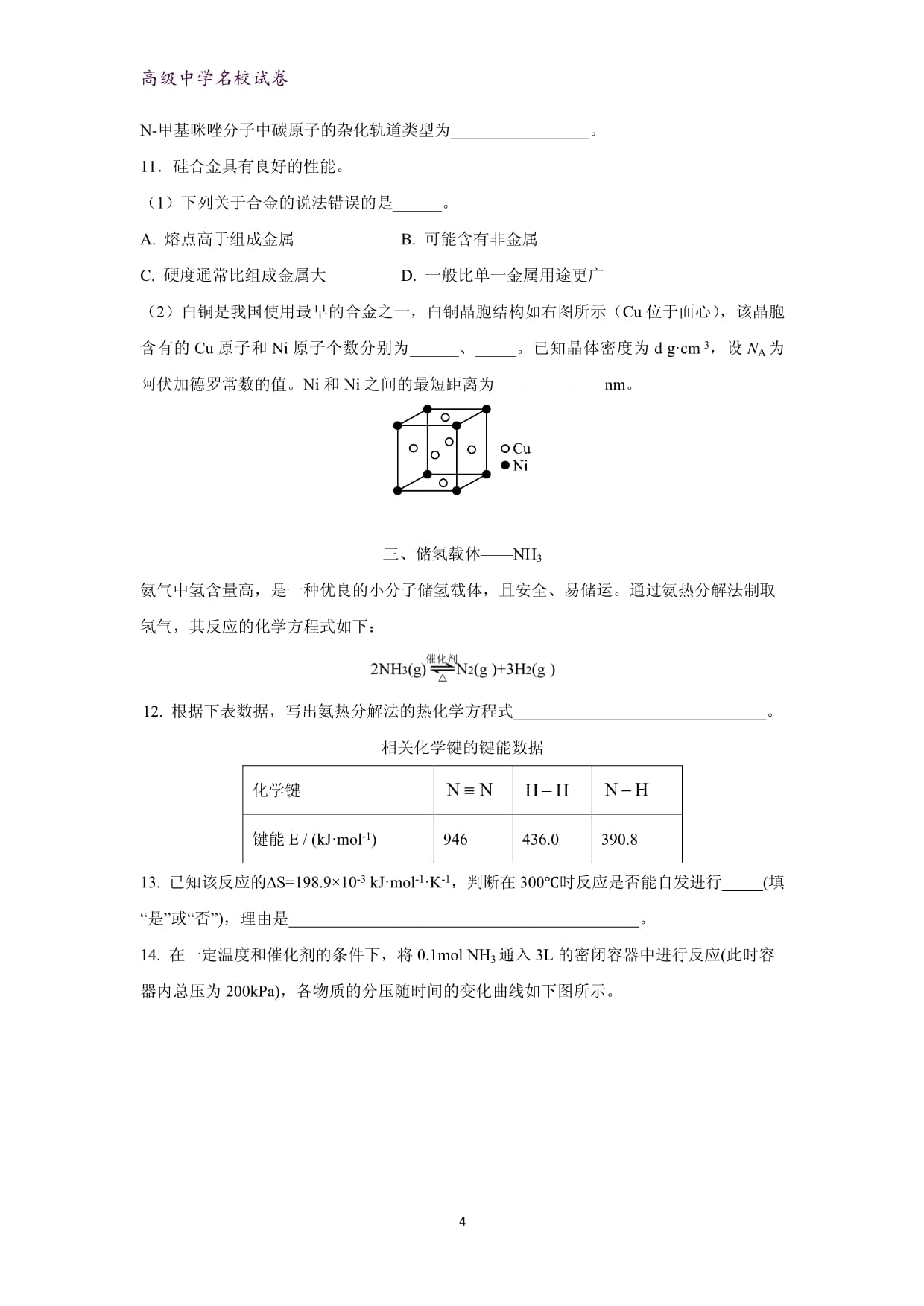 九游体育：就在刚刚最低调的高手！西班牙真正灵魂罗德里他提升了球队视野和硬度(图1)