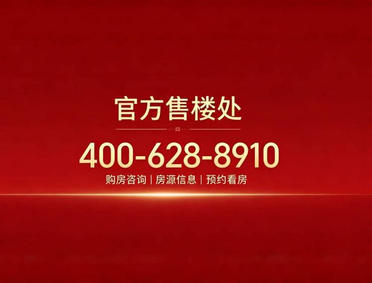 滨江潮越万象府(官方售楼处)官网-潮越万象府销售中心-环境-户型-价格-地址-楼盘详情-配套-电话-交房时间-配套-电话-交房时间(图2)