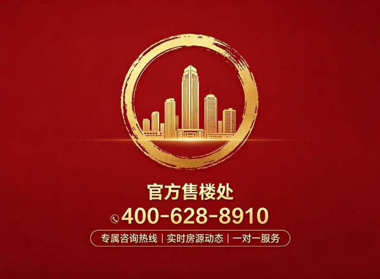 滨江潮越万象府(官方售楼处)官网-潮越万象府销售中心-环境-户型-价格-地址-楼盘详情-配套-电话-交房时间-配套-电话-交房时间(图1)